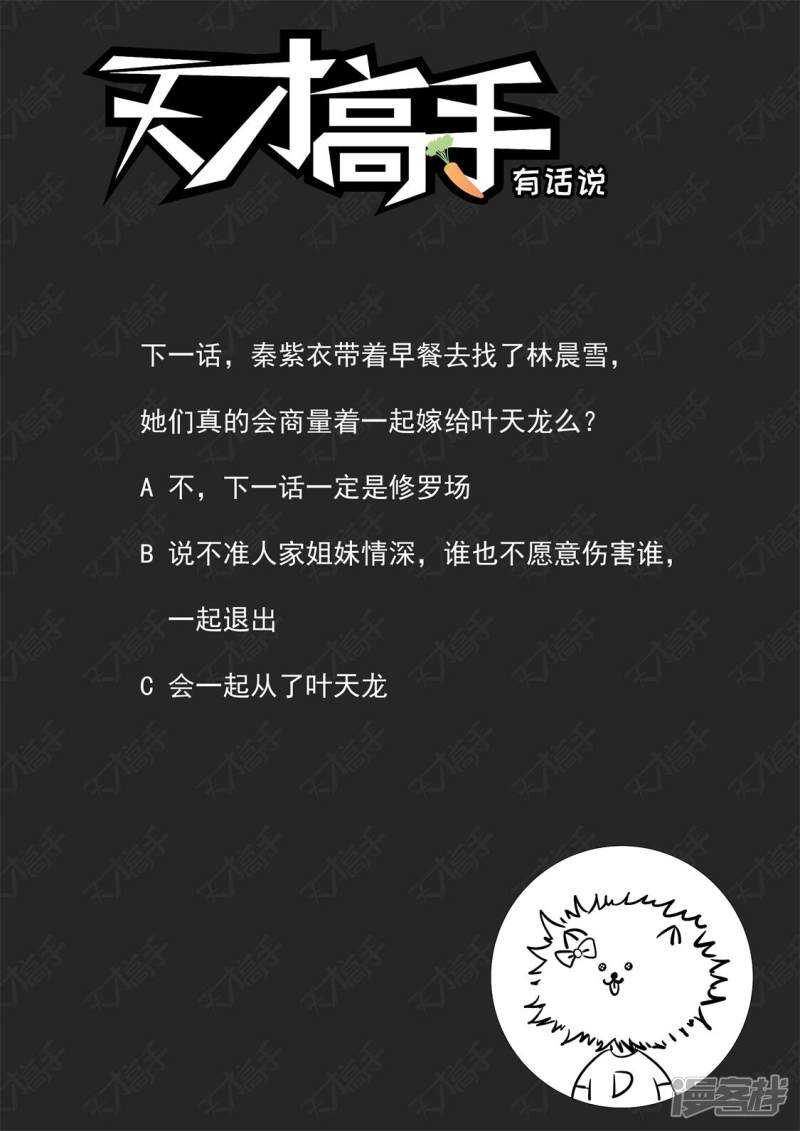 🍣天才高手 白白的小姐姐 第15页