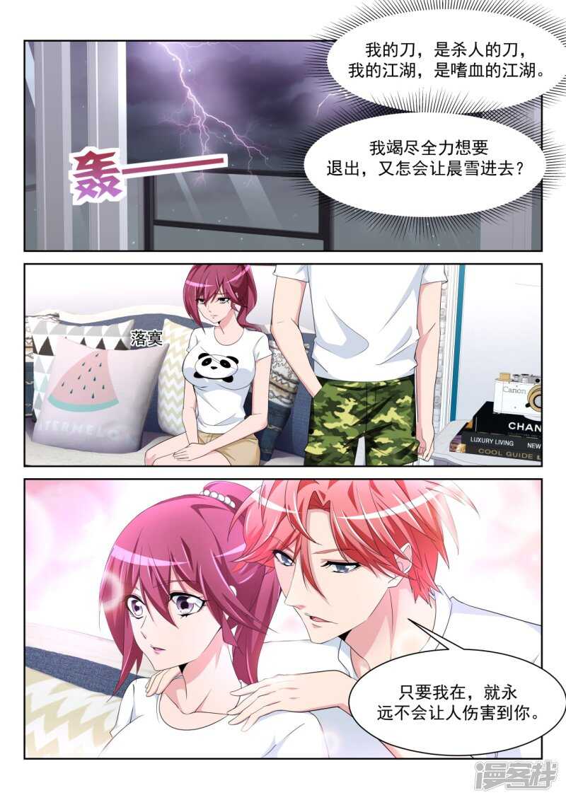 🍣天才高手 白白的小姐姐 第4页