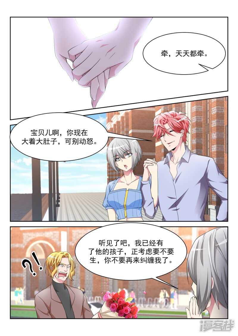 🍣天才高手 白白的小姐姐 第8页