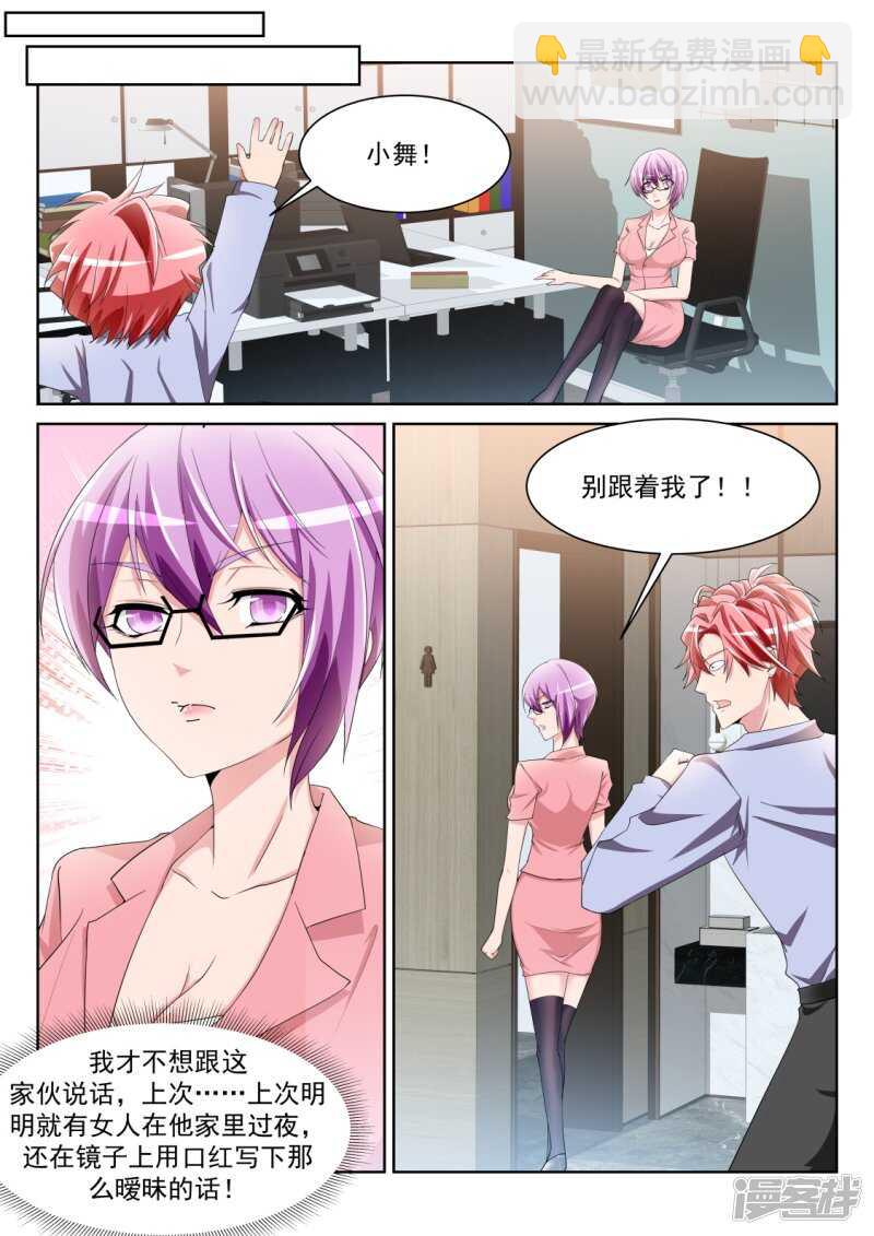 🍣天才高手 美女喷屎 第10页