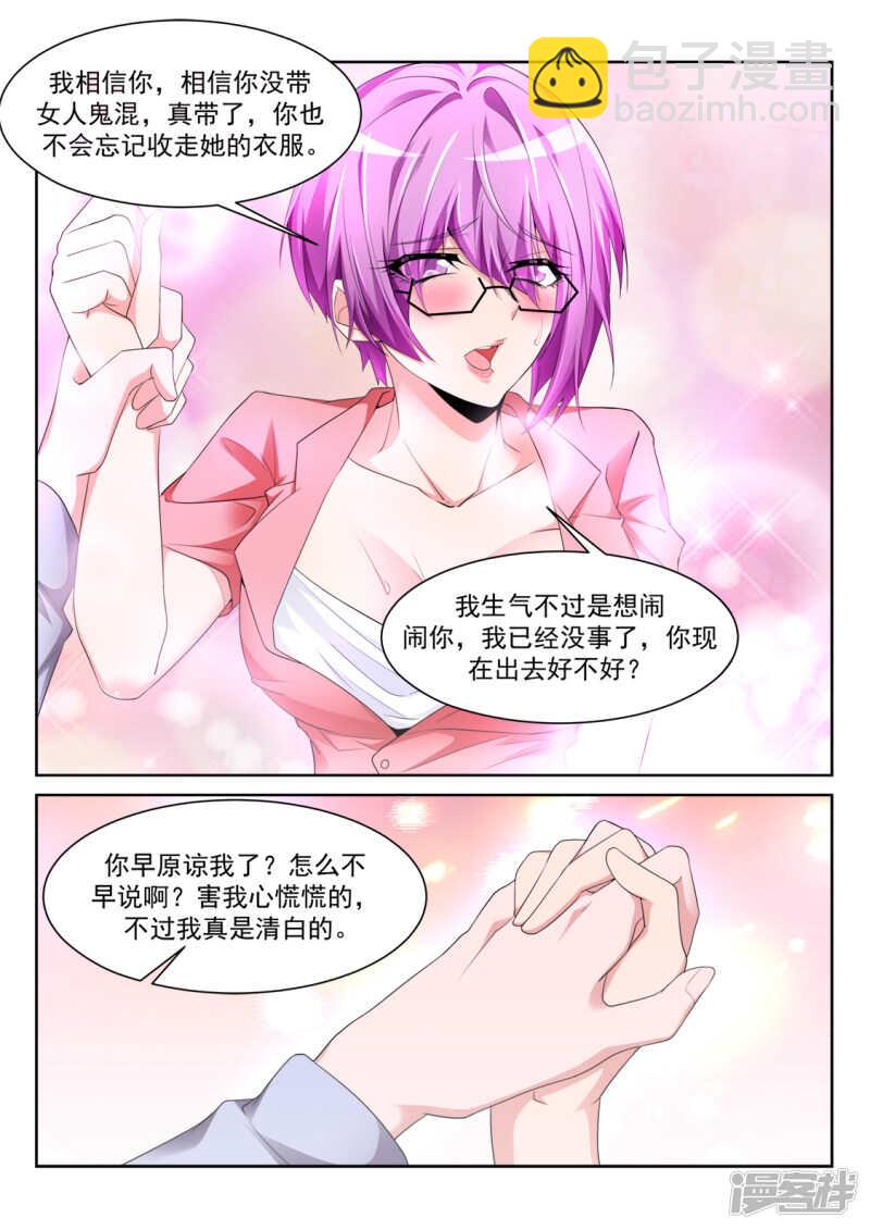 🍣天才高手 美女喷屎 第12页