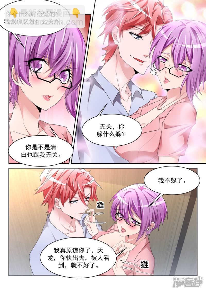 🍣天才高手 美女喷屎 第13页