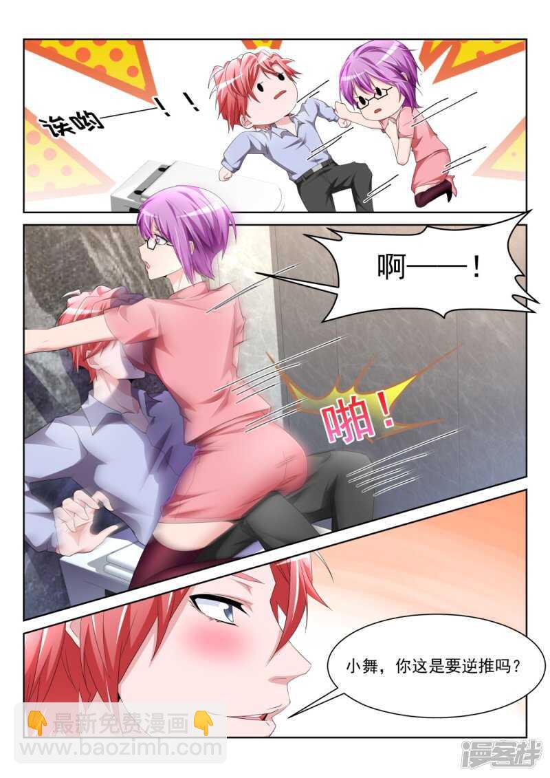 🍣天才高手 美女喷屎 第14页