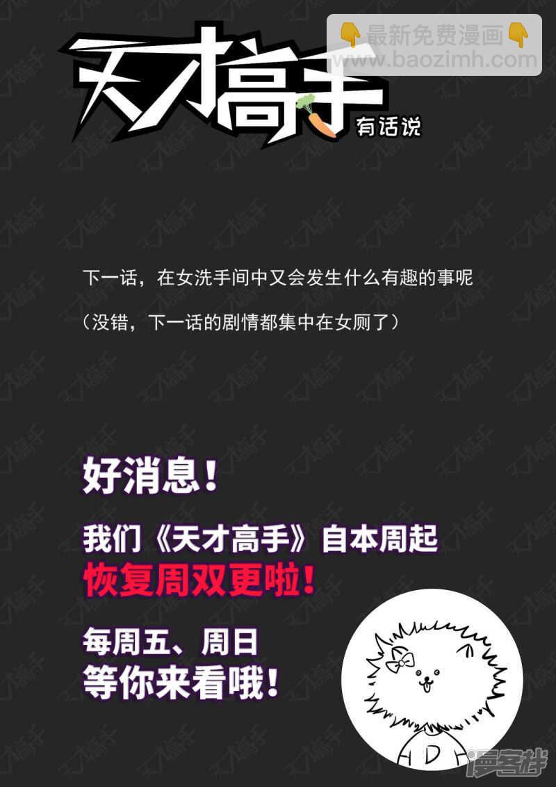 🍣天才高手 美女喷屎 第15页