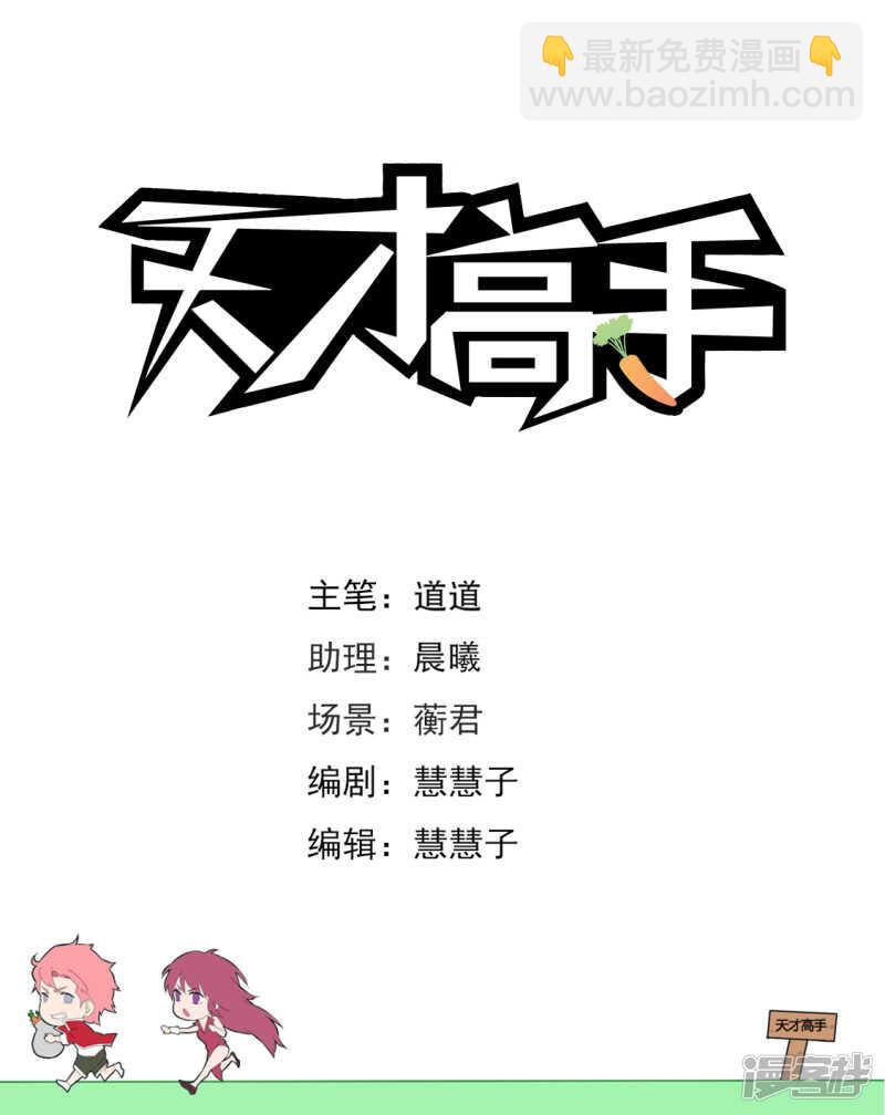 🍣天才高手 美女喷屎 第2页