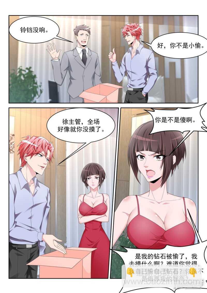 🍣天才高手 美女喷屎 第3页