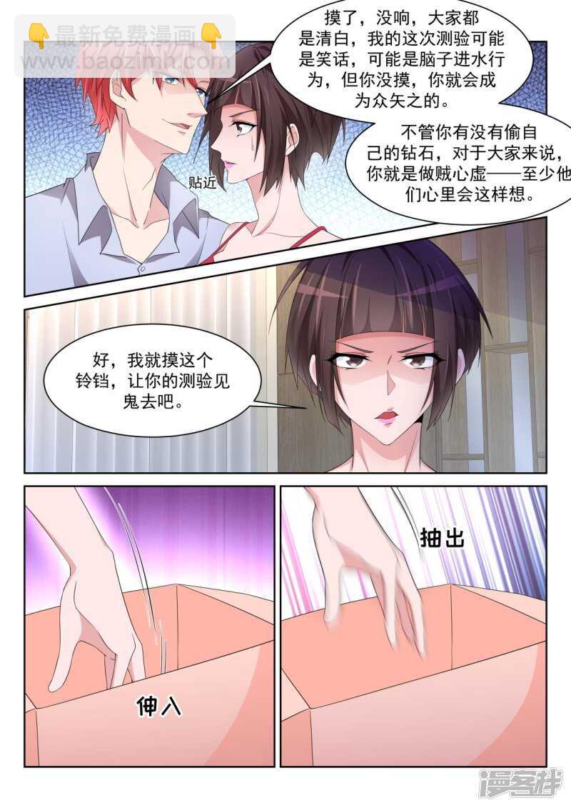 🍣天才高手 美女喷屎 第4页