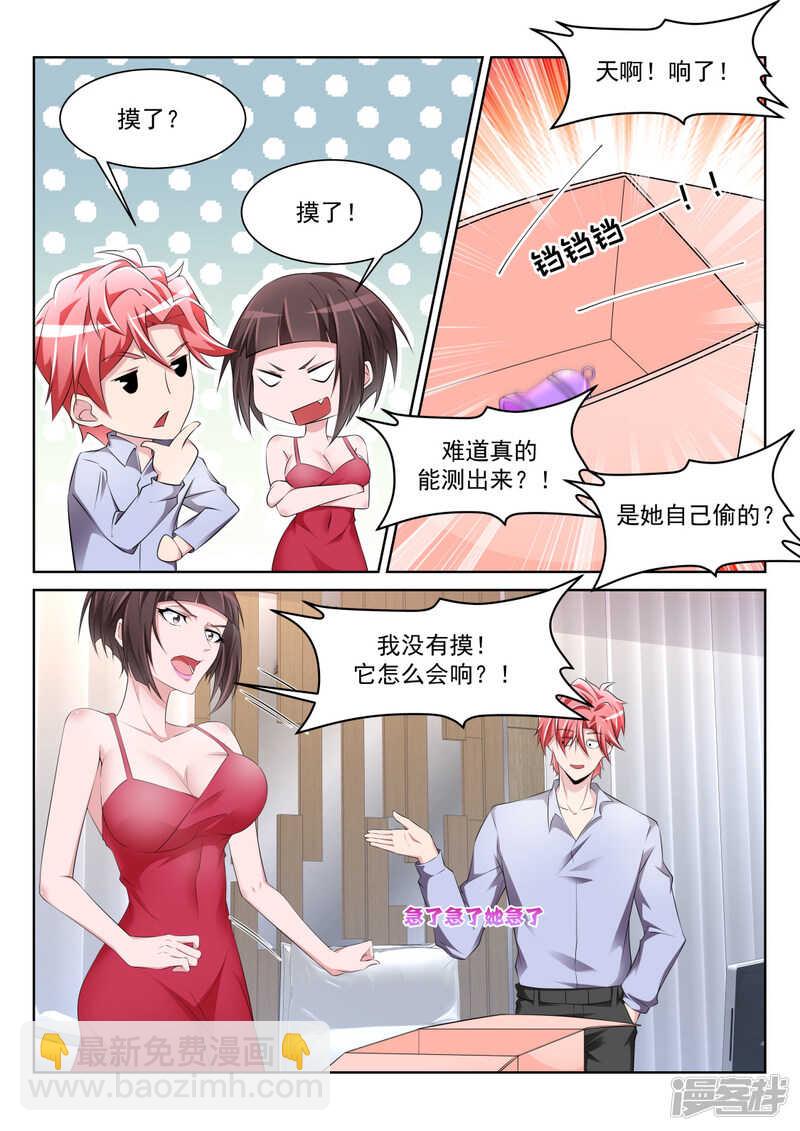 🍣天才高手 美女喷屎 第5页