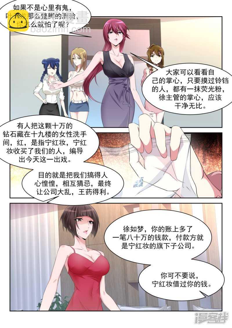 🍣天才高手 美女喷屎 第6页