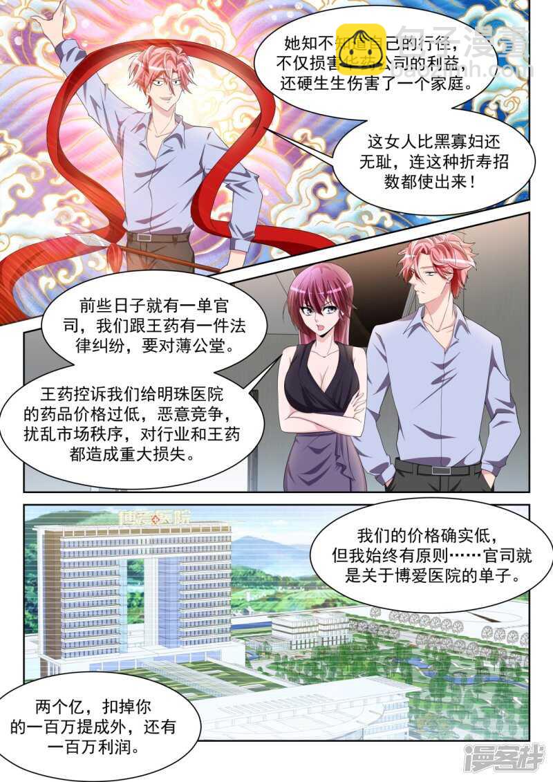🍣天才高手 美女喷屎 第8页