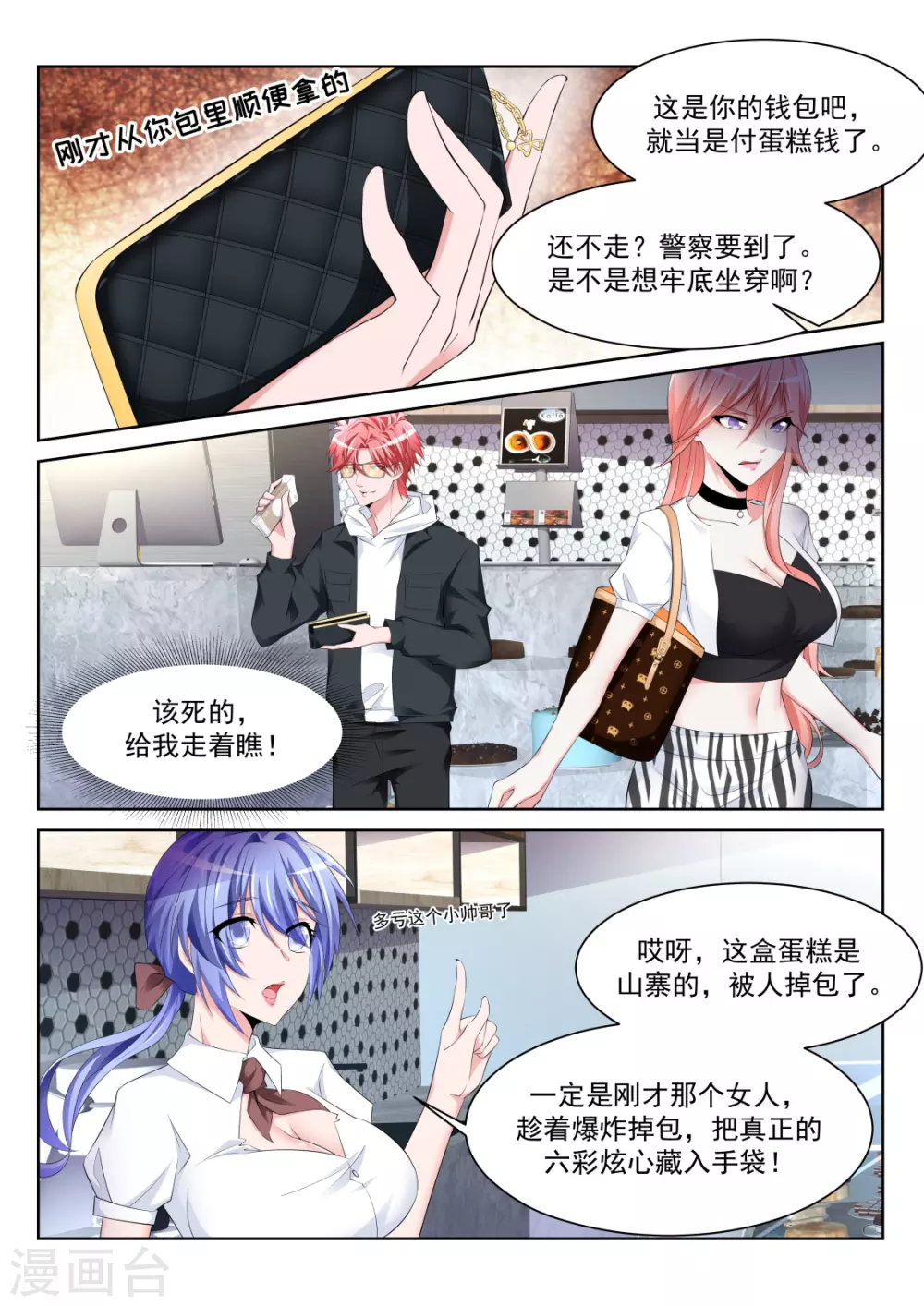 🍣天才高手 流氓基围虾 第10页