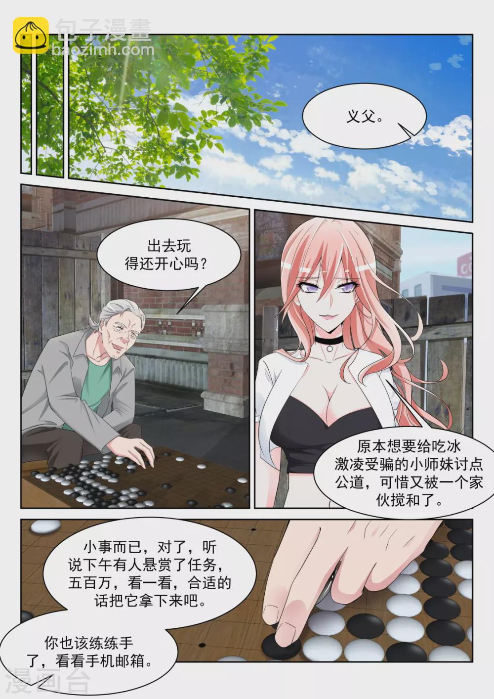 🍣天才高手 流氓基围虾 第12页