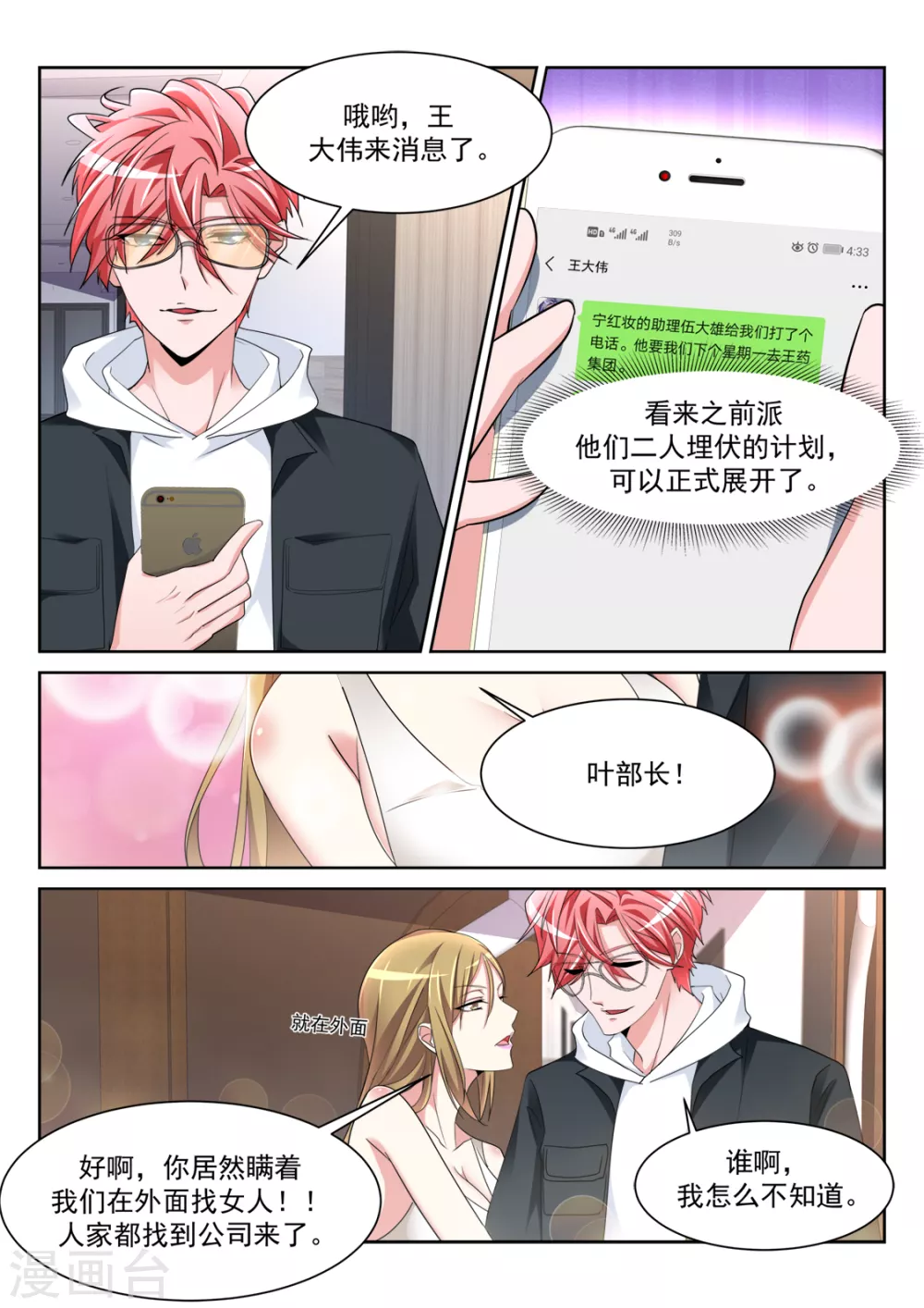 🍣天才高手 流氓基围虾 第14页