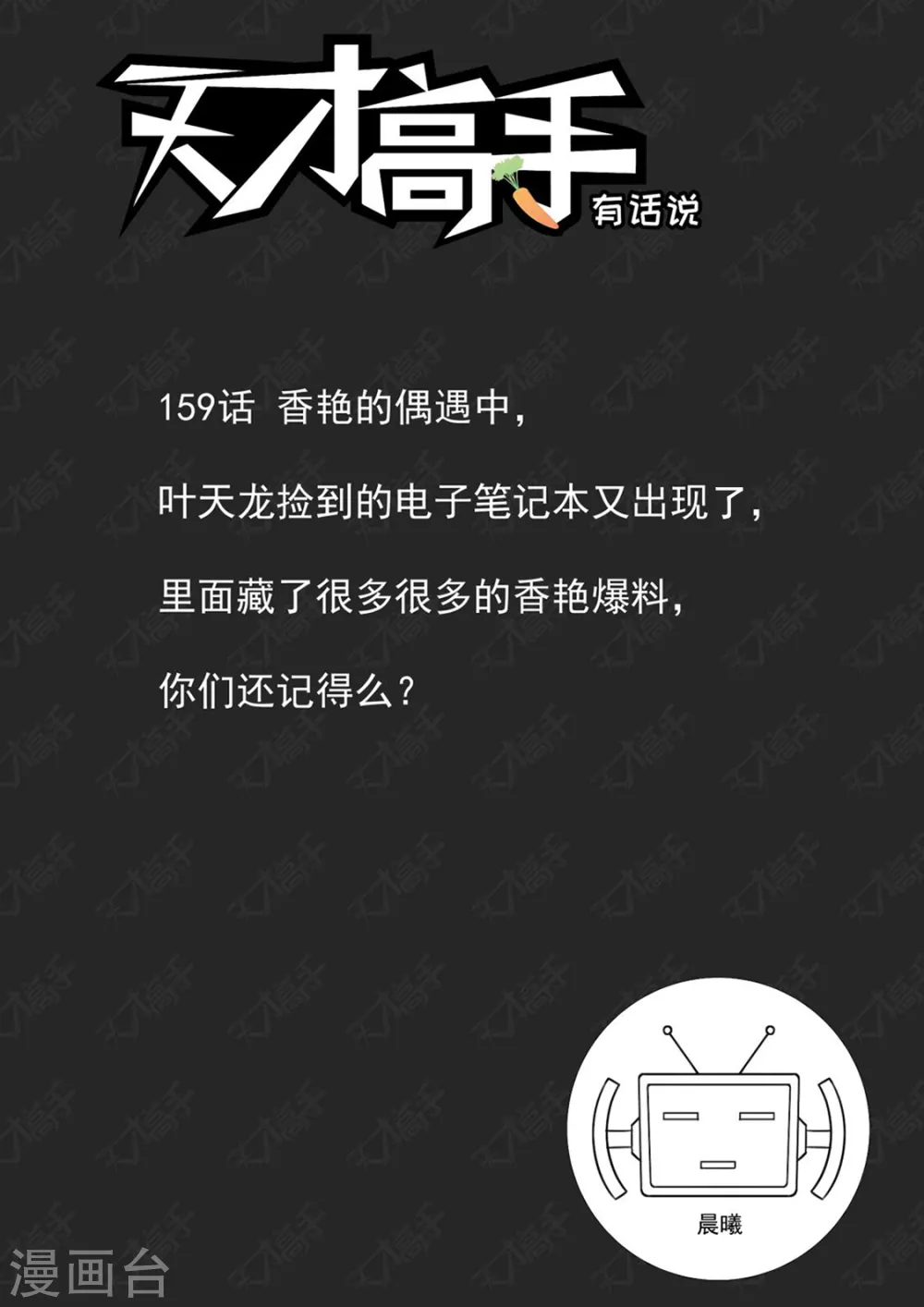 🍣天才高手 流氓基围虾 第15页