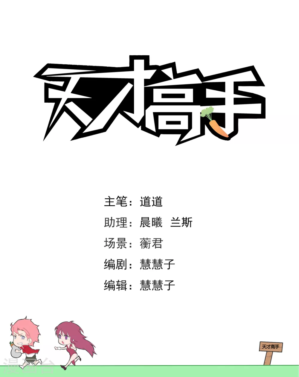 🍣天才高手 流氓基围虾 第2页