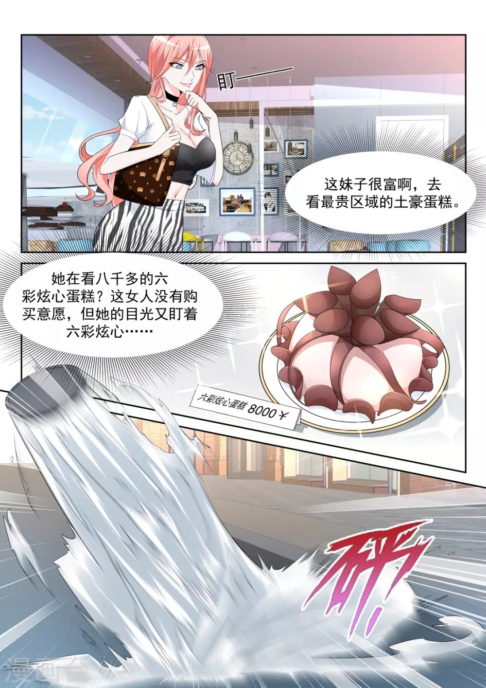 🍣天才高手 流氓基围虾 第3页