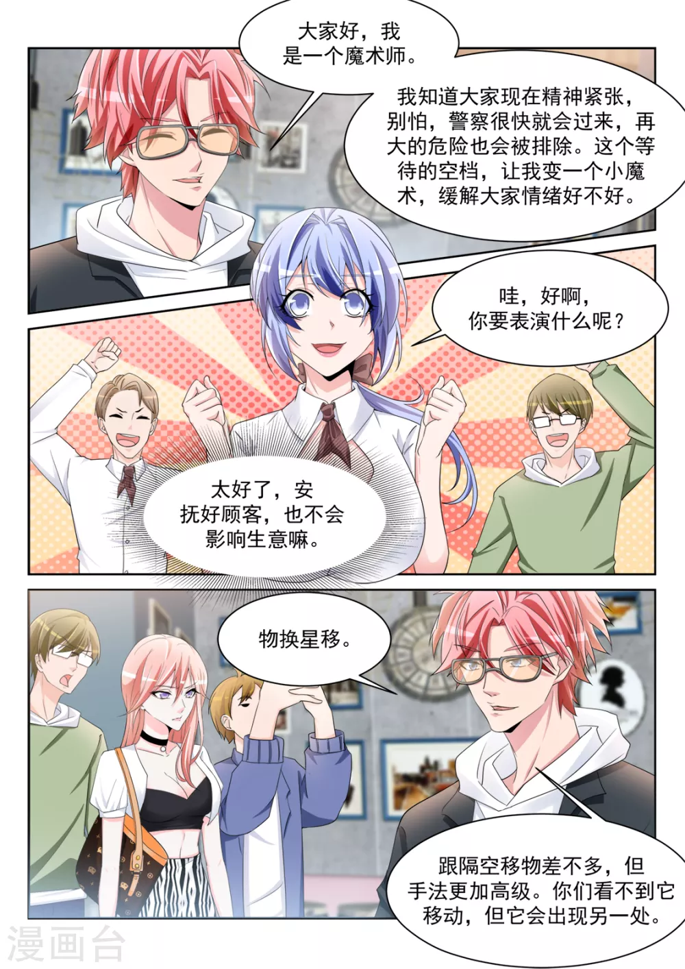 🍣天才高手 流氓基围虾 第5页