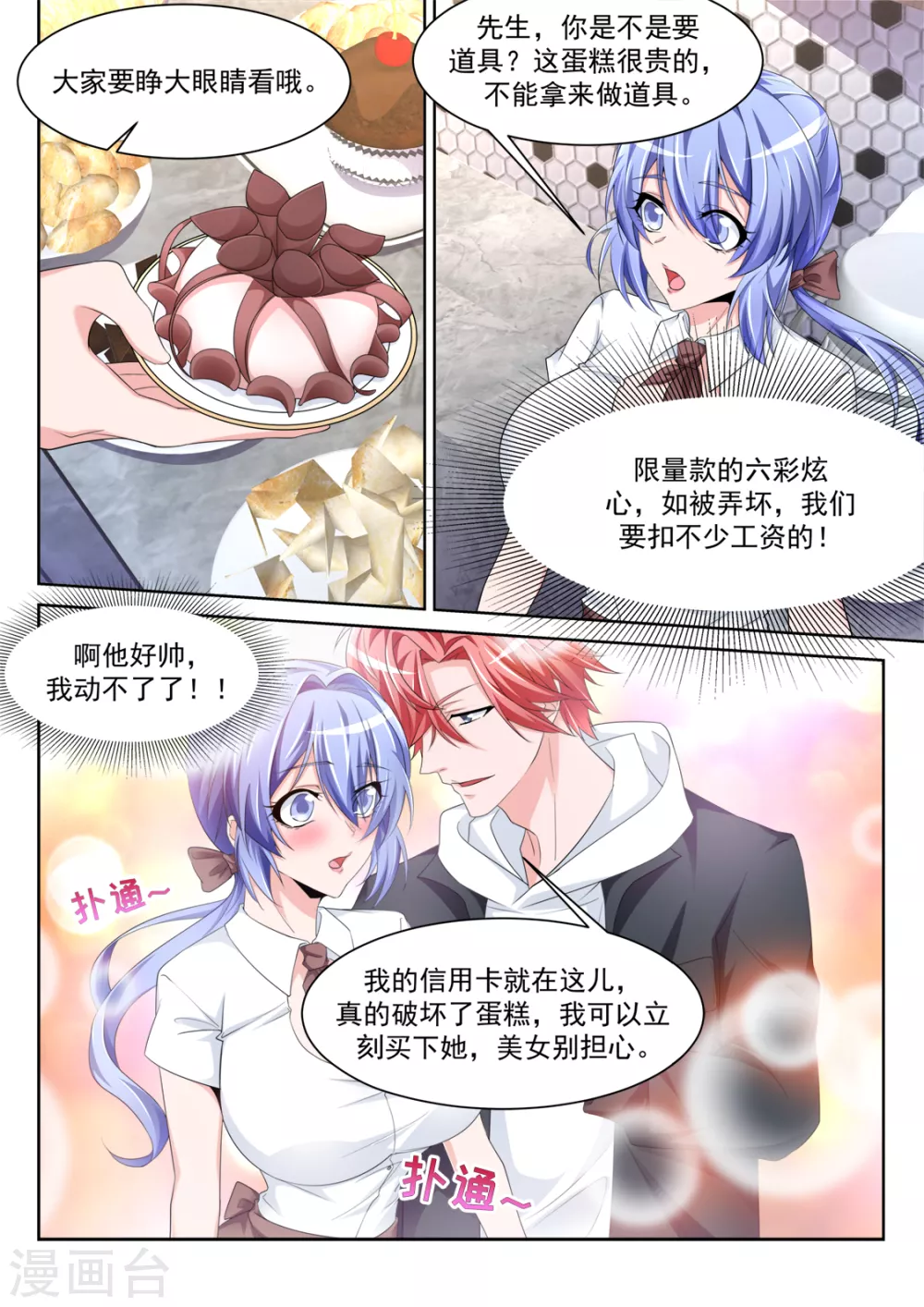 🍣天才高手 流氓基围虾 第6页