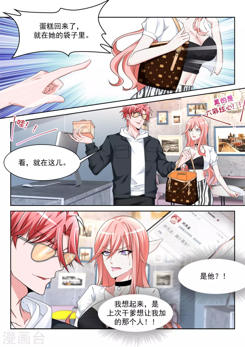 🍣天才高手 流氓基围虾 第8页