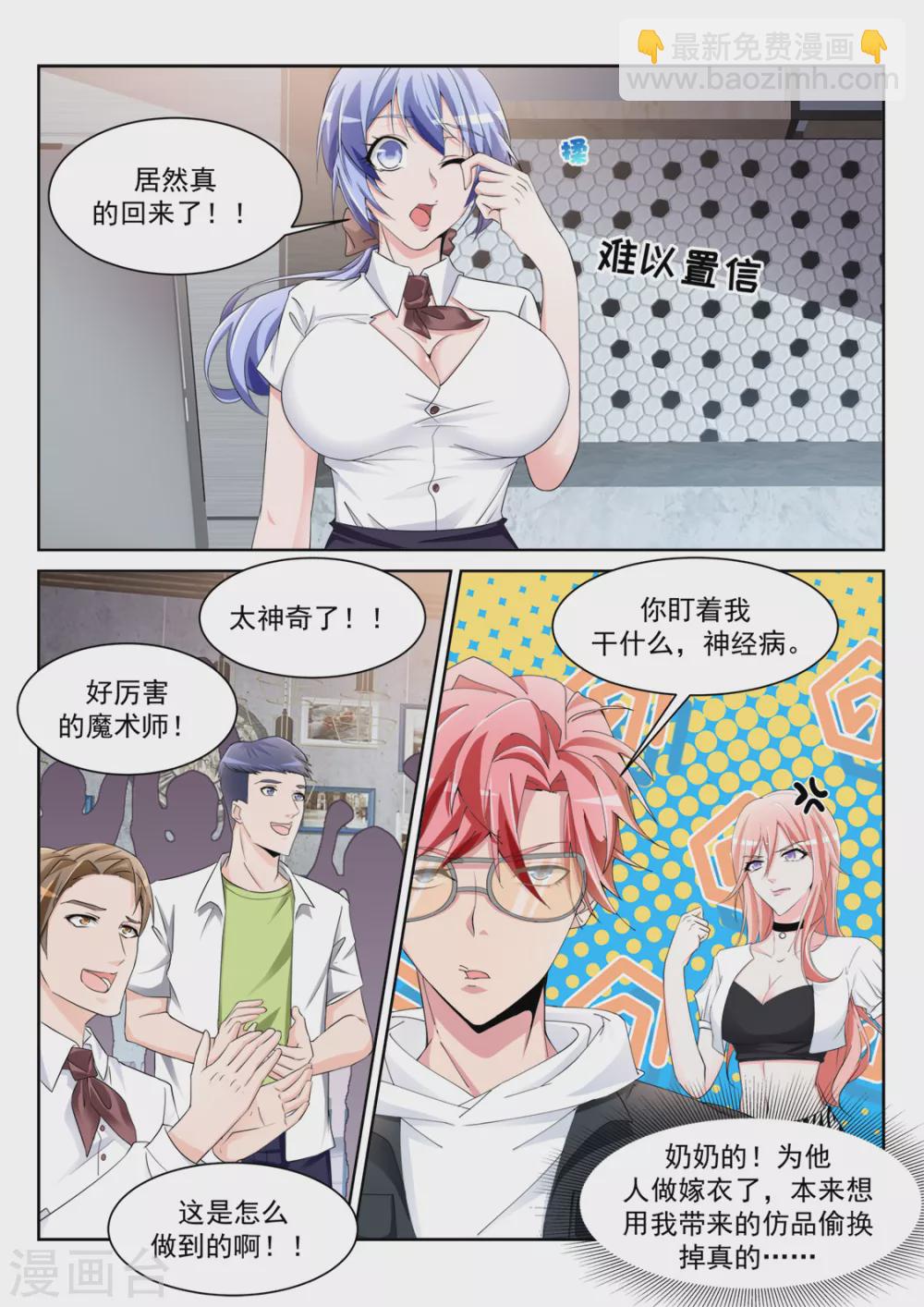 🍣天才高手 流氓基围虾 第9页