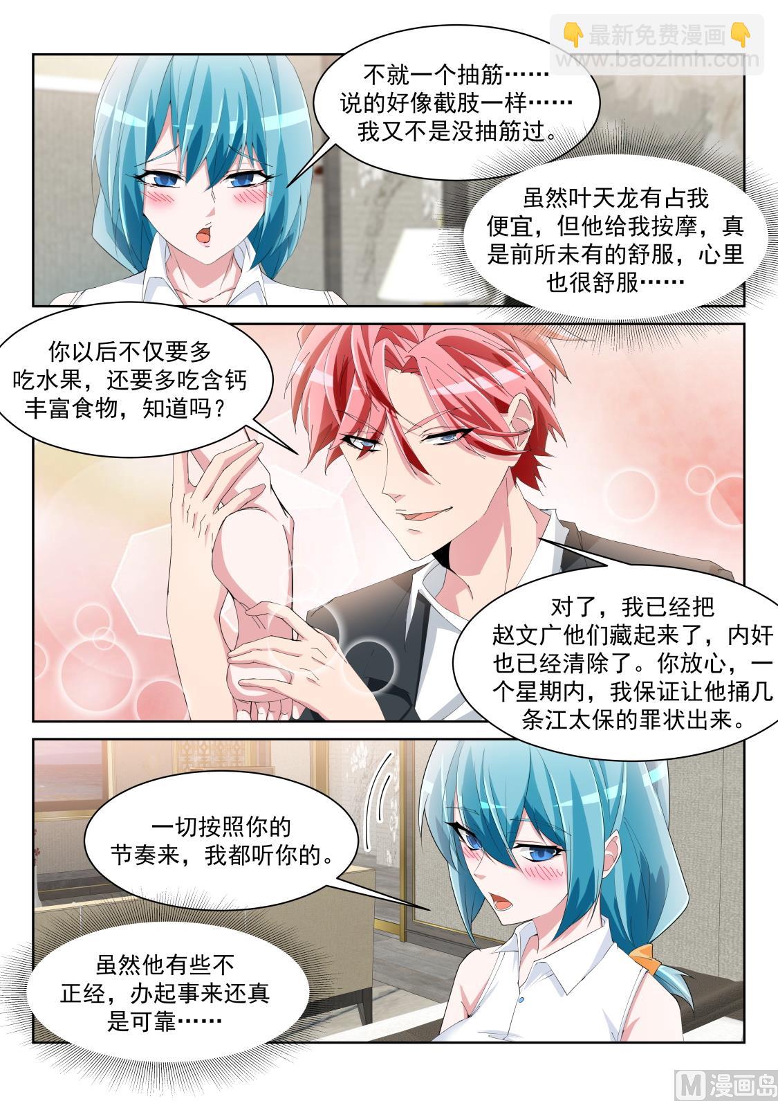 🍣天才高手 武凌霜，崛起 第10页