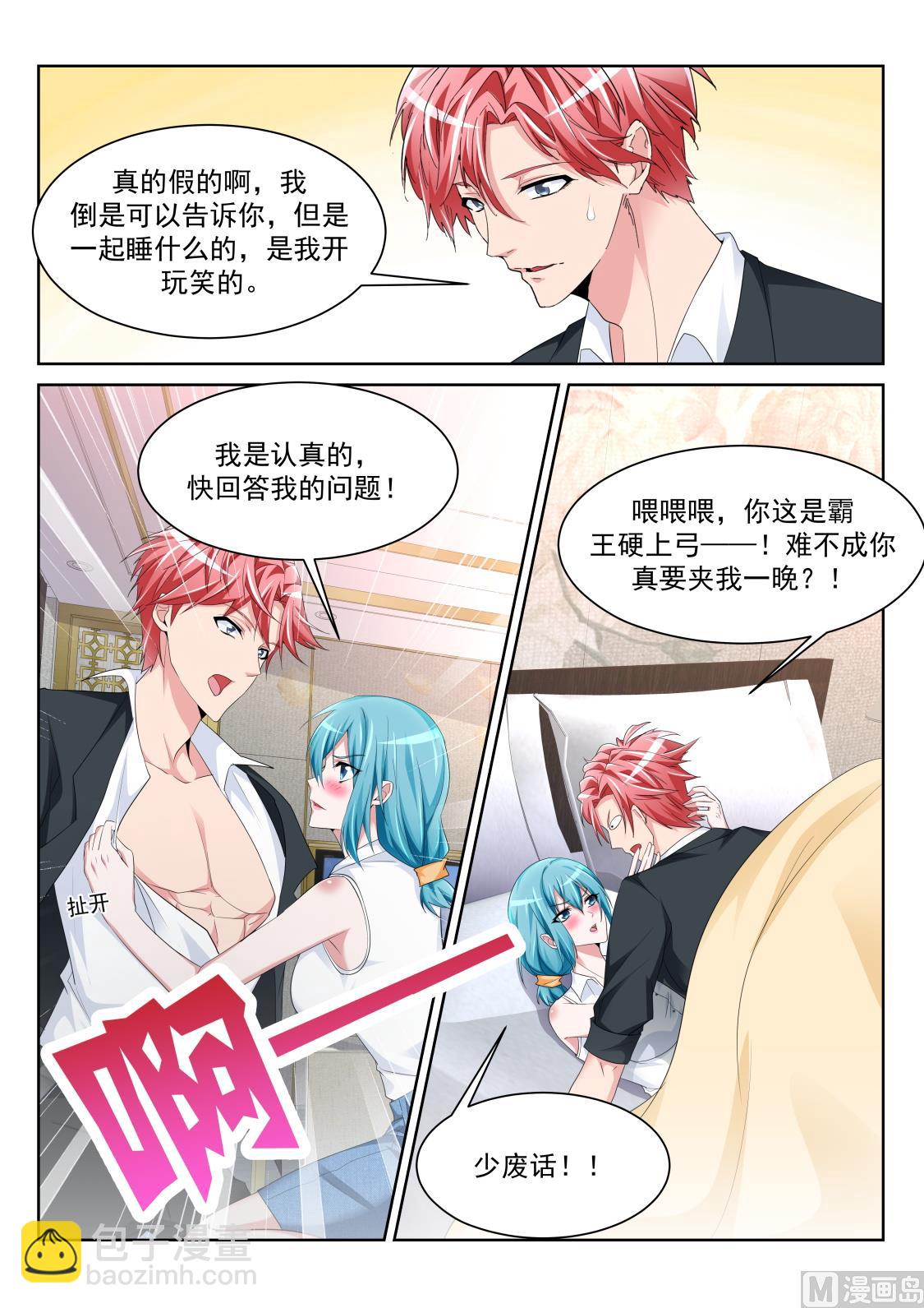 🍣天才高手 武凌霜，崛起 第12页