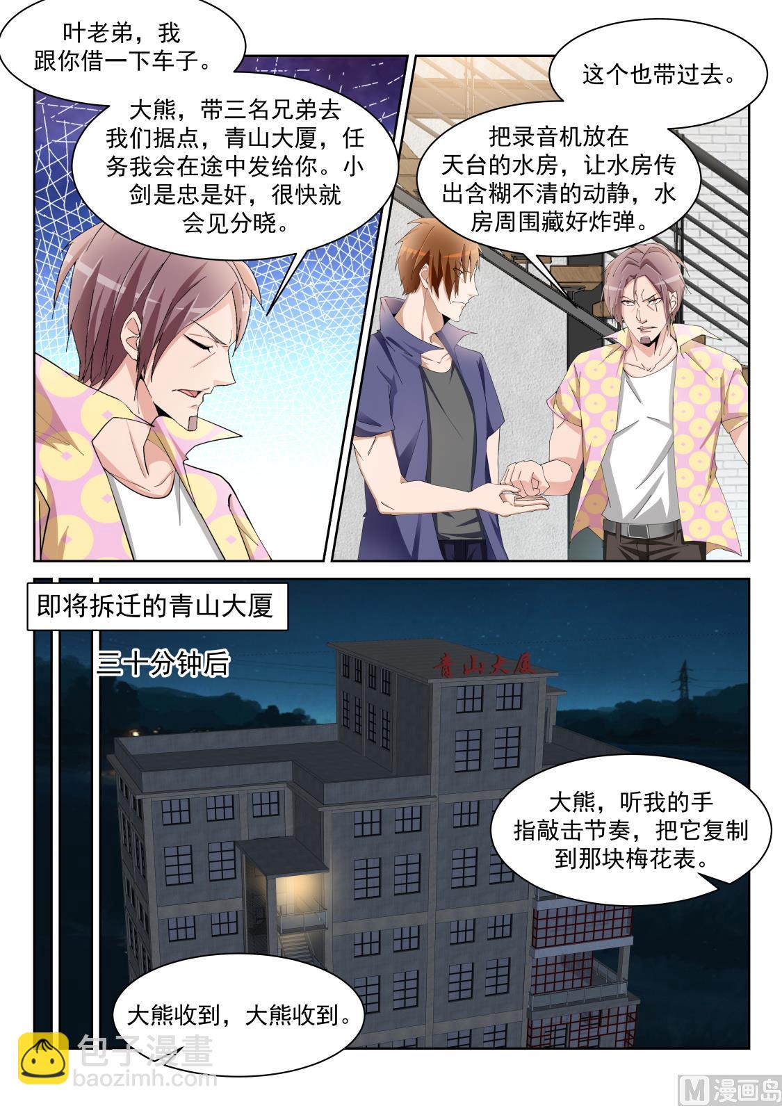🍣天才高手 武凌霜，崛起 第4页