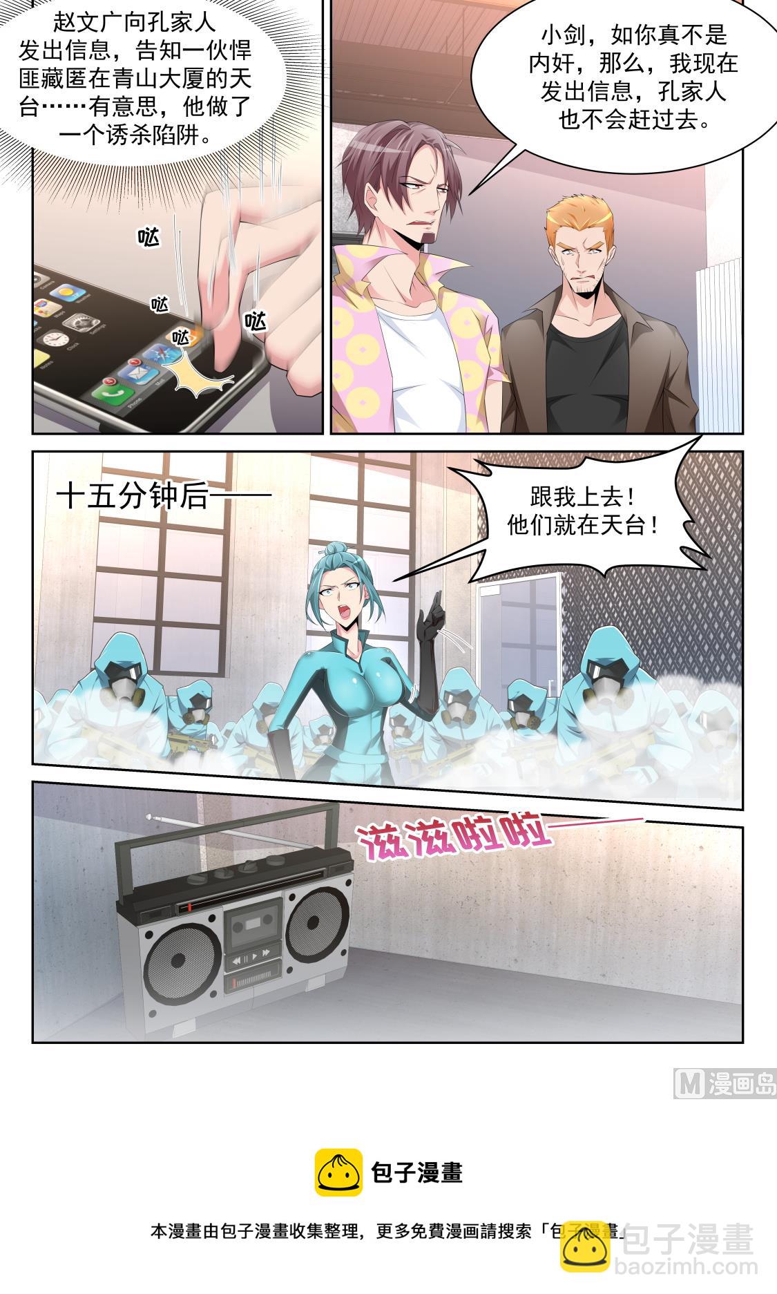 🍣天才高手 武凌霜，崛起 第5页