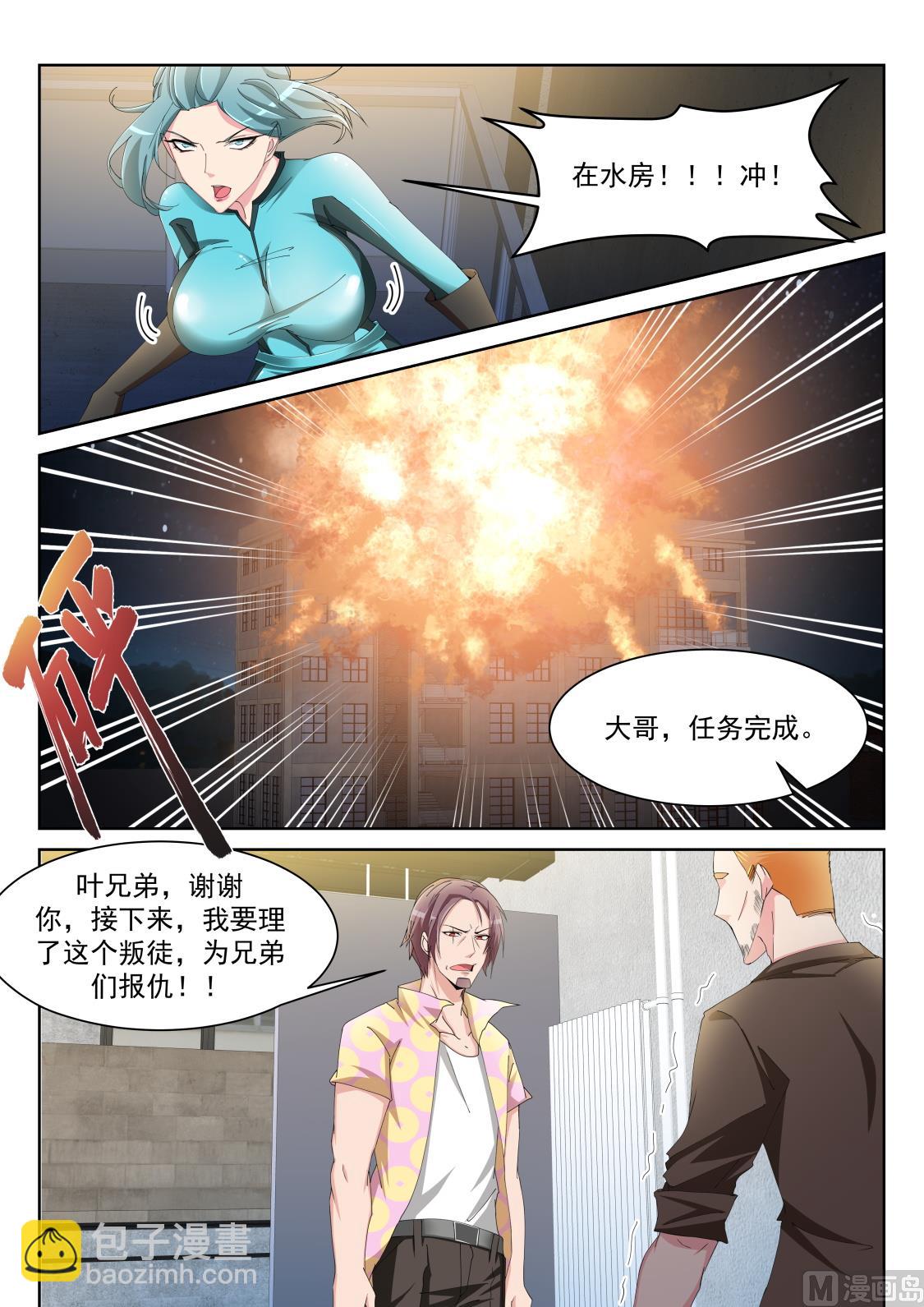 🍣天才高手 武凌霜，崛起 第6页