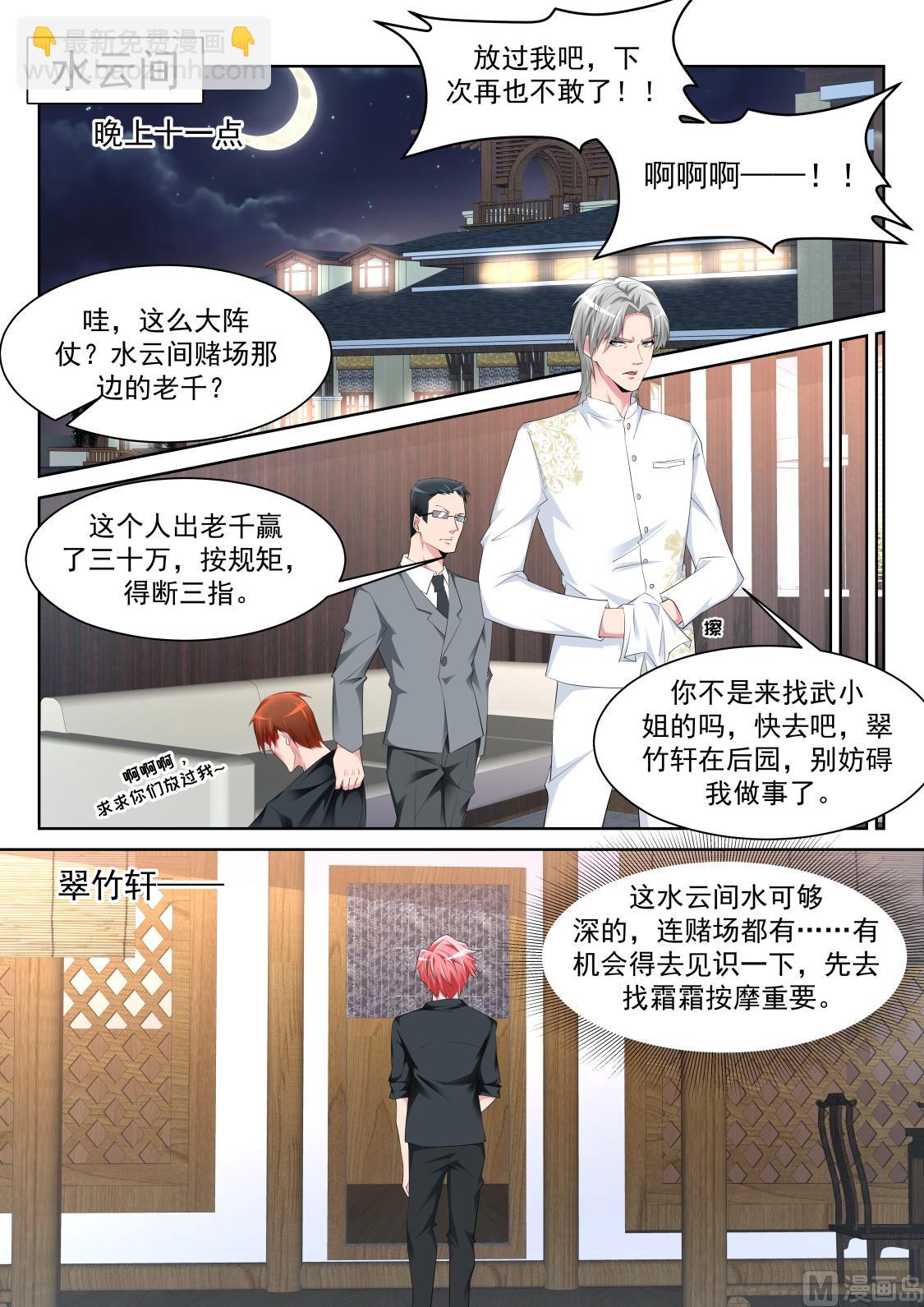 🍣天才高手 武凌霜，崛起 第7页