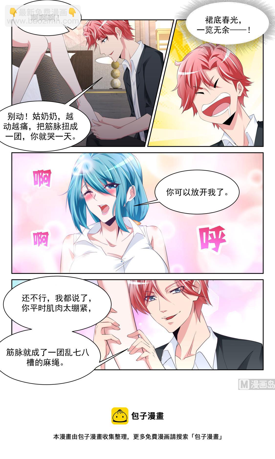 🍣天才高手 武凌霜，崛起 第9页