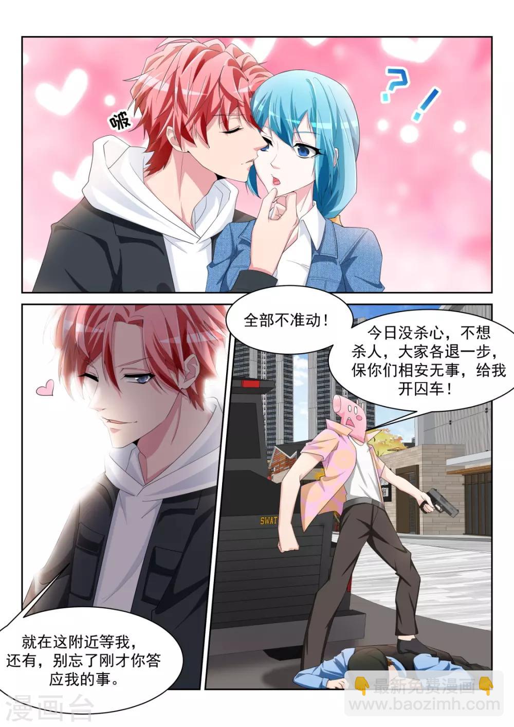 🍣天才高手 第235话 她裤子紧 第10页