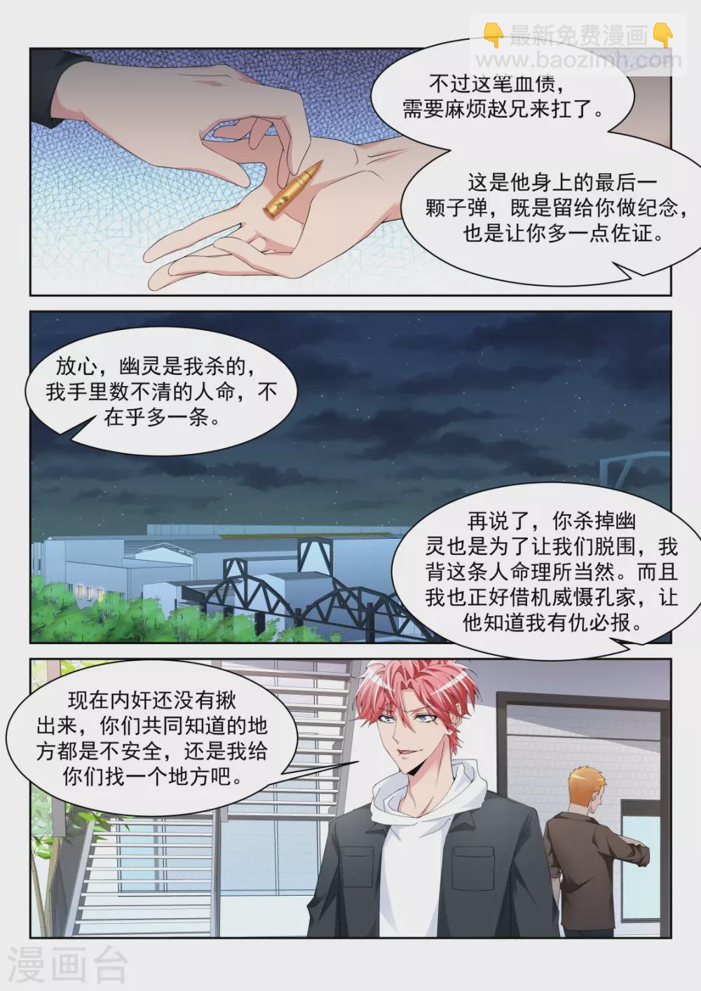 🍣天才高手 一男二女 第12页