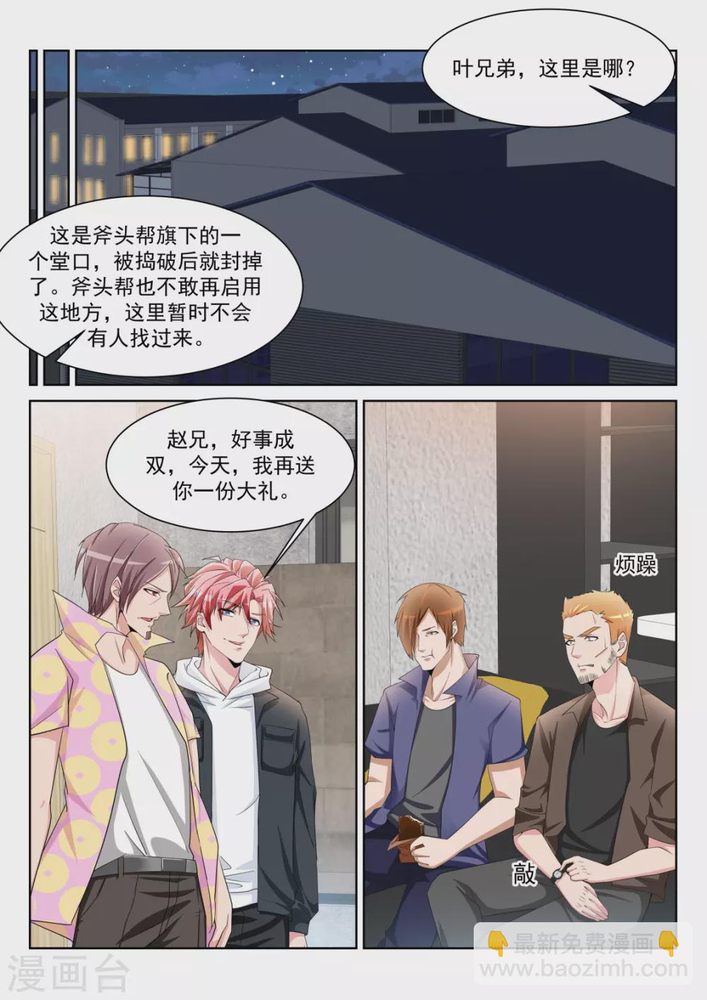 🍣天才高手 一男二女 第13页