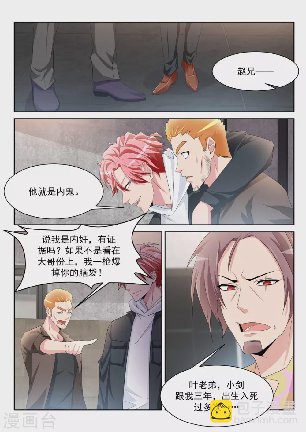 🍣天才高手 一男二女 第14页