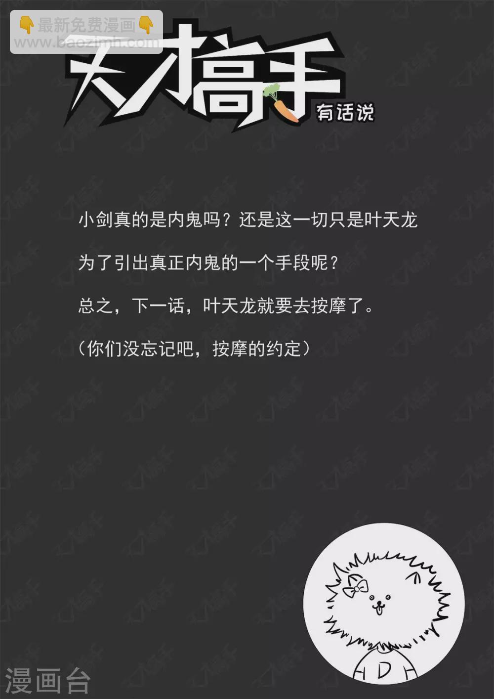 🍣天才高手 一男二女 第15页