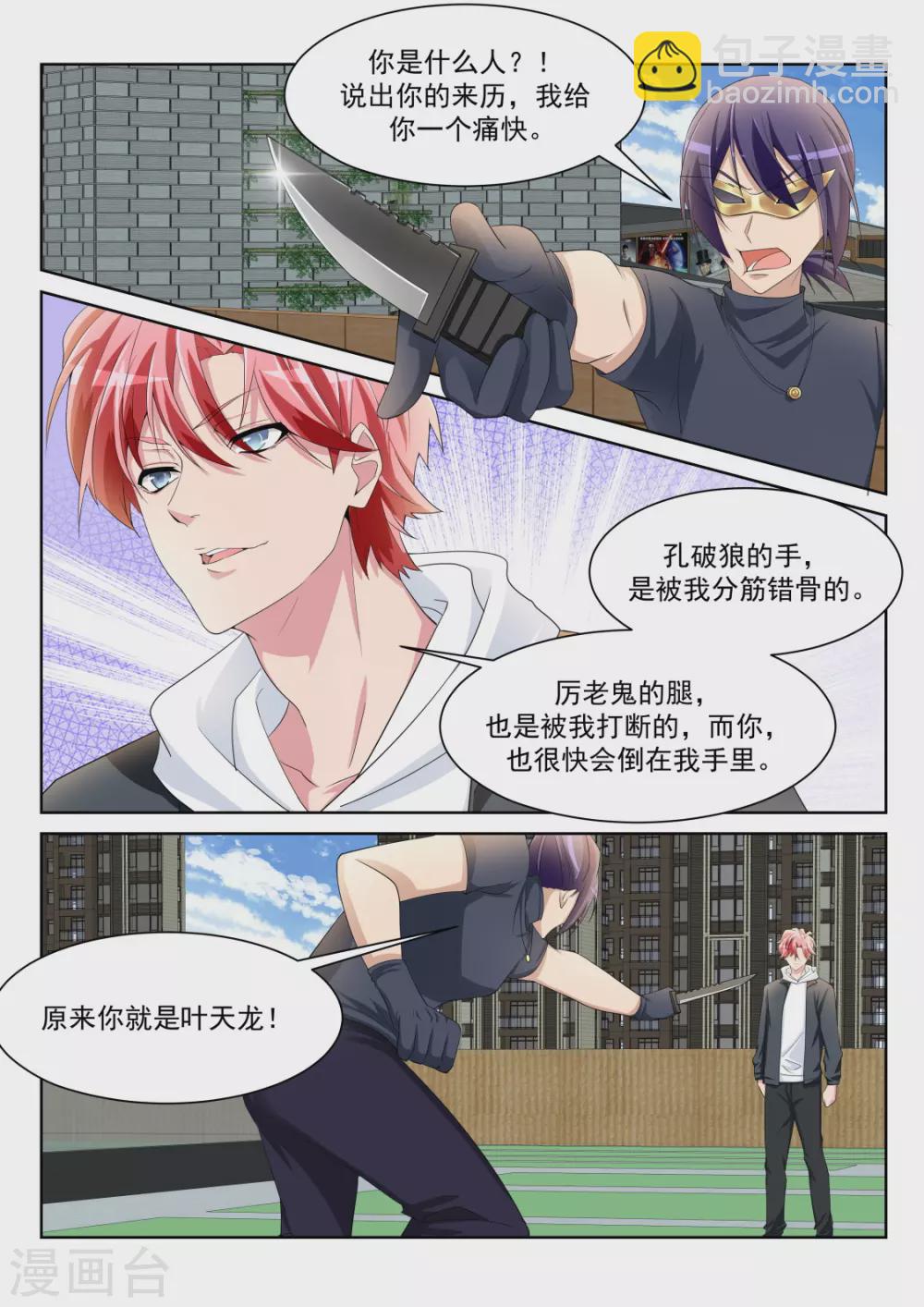 🍣天才高手 一男二女 第3页