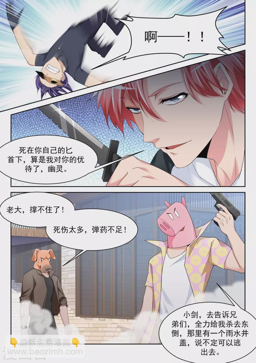 🍣天才高手 一男二女 第5页