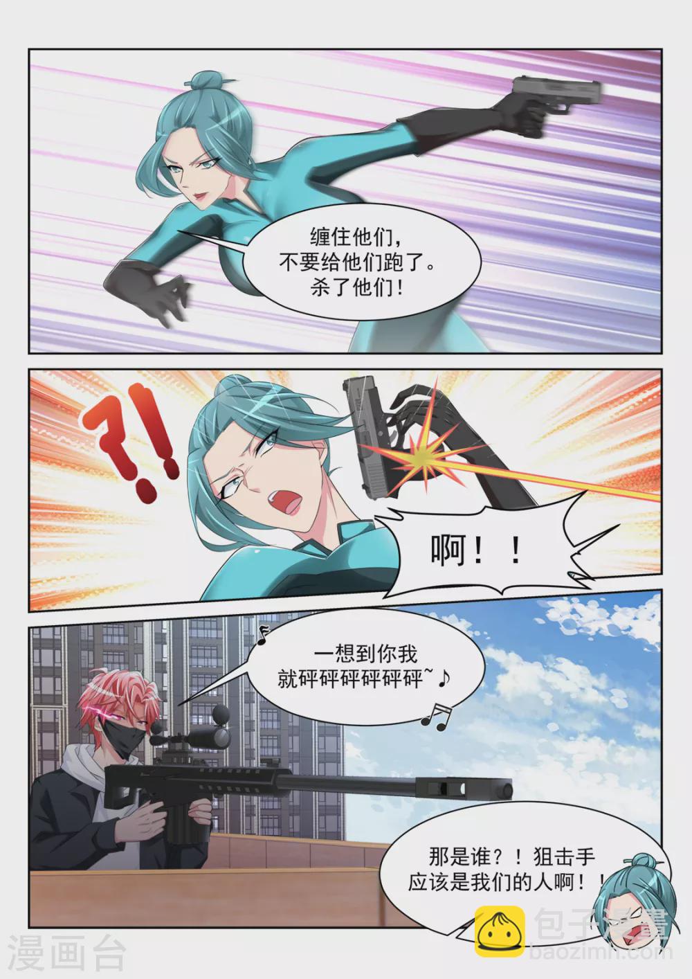 🍣天才高手 一男二女 第6页