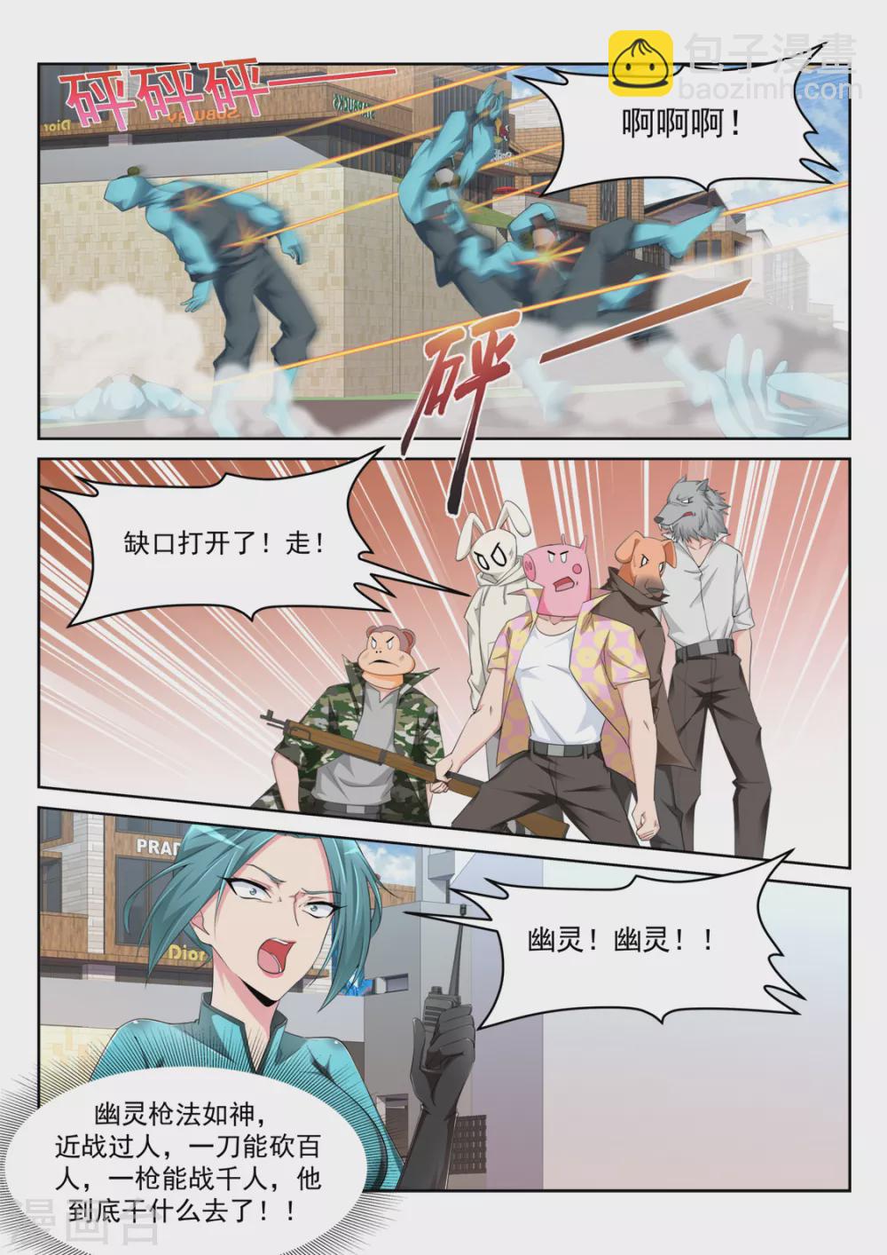 🍣天才高手 一男二女 第7页