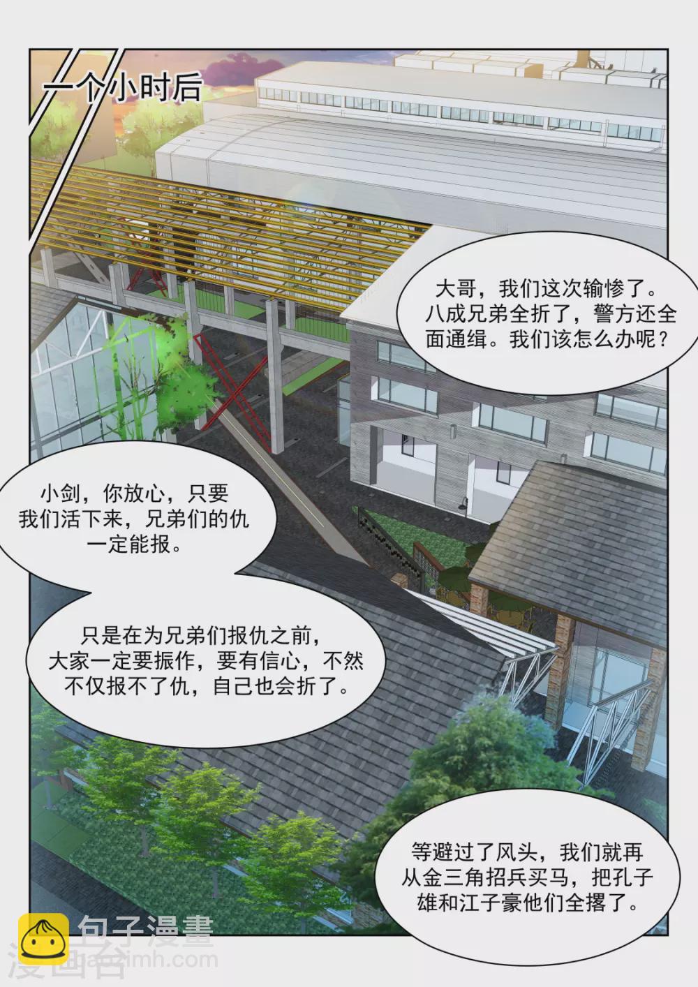 🍣天才高手 一男二女 第8页