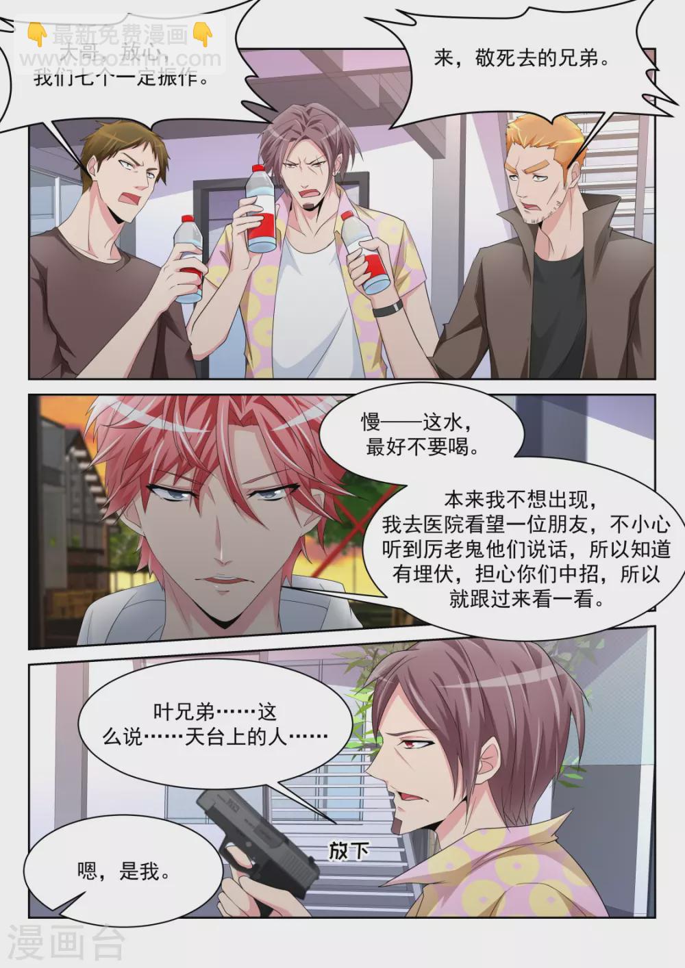 🍣天才高手 一男二女 第9页