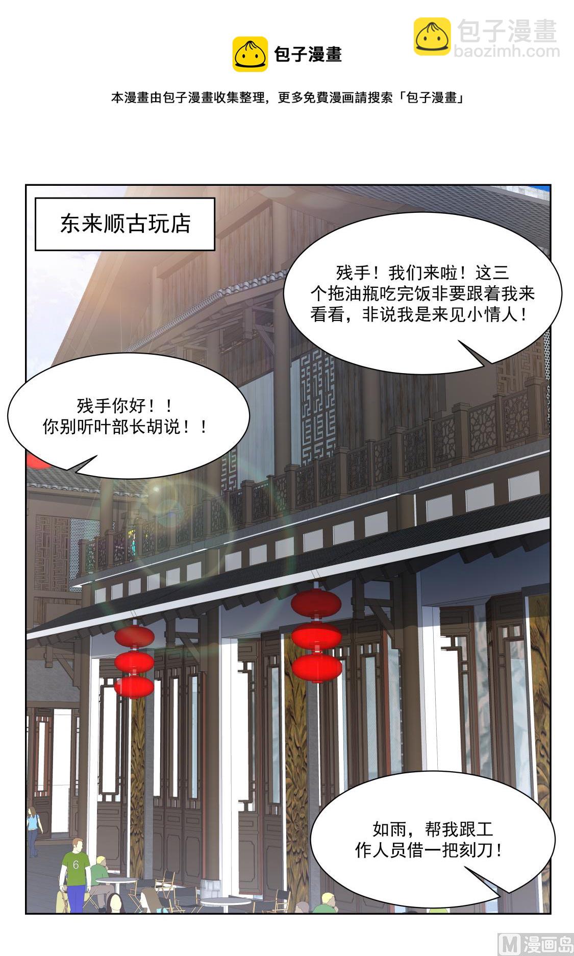 🍣天才高手 把他掰直 第5页