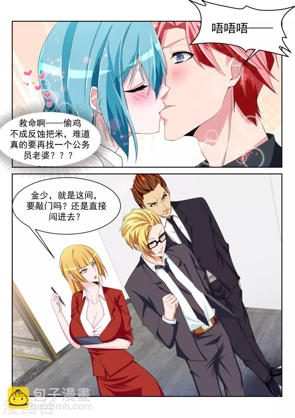 🍣天才高手 第237话 武凌霜，崛起 第13页