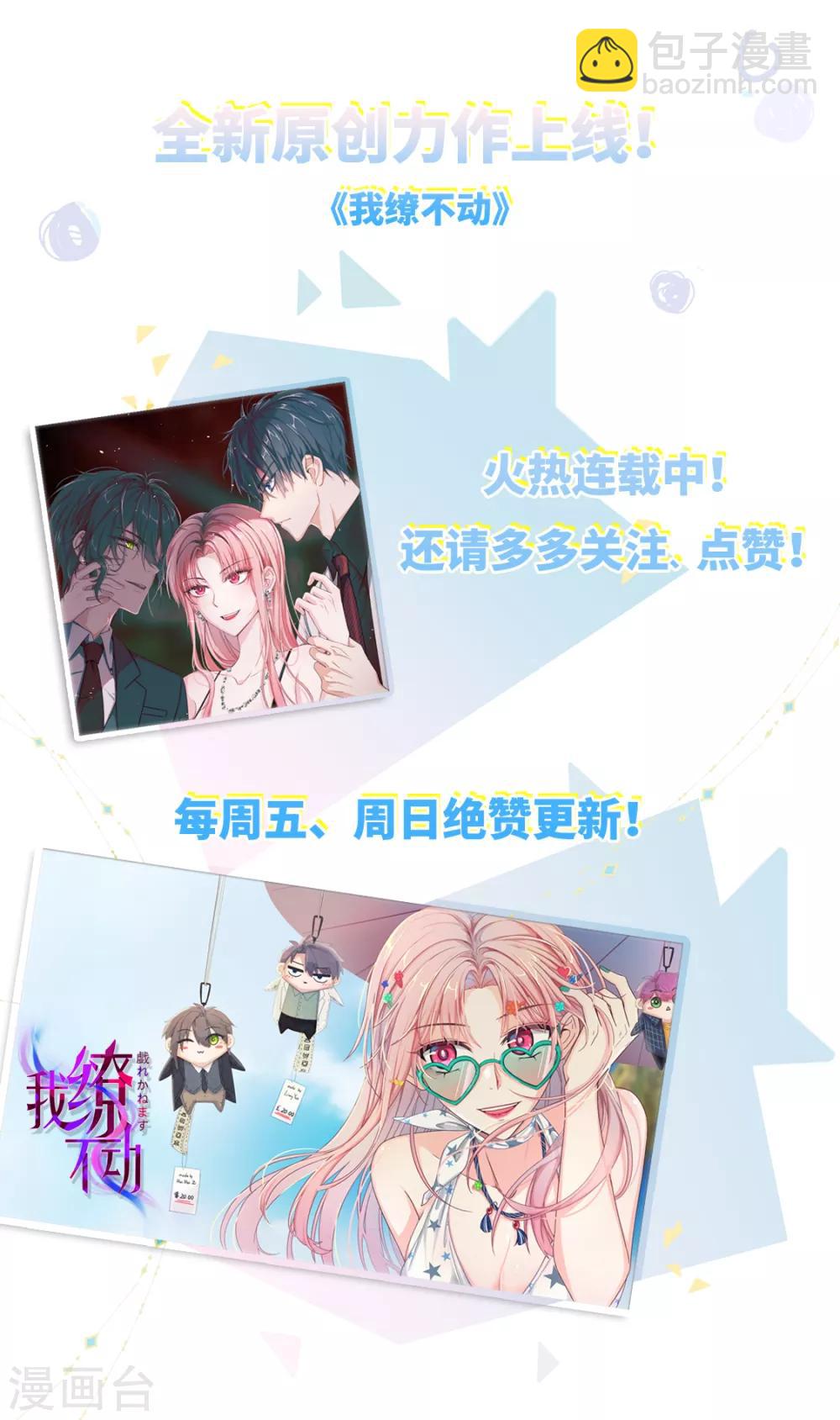 🍣天才高手 第239话 把他掰直 第15页