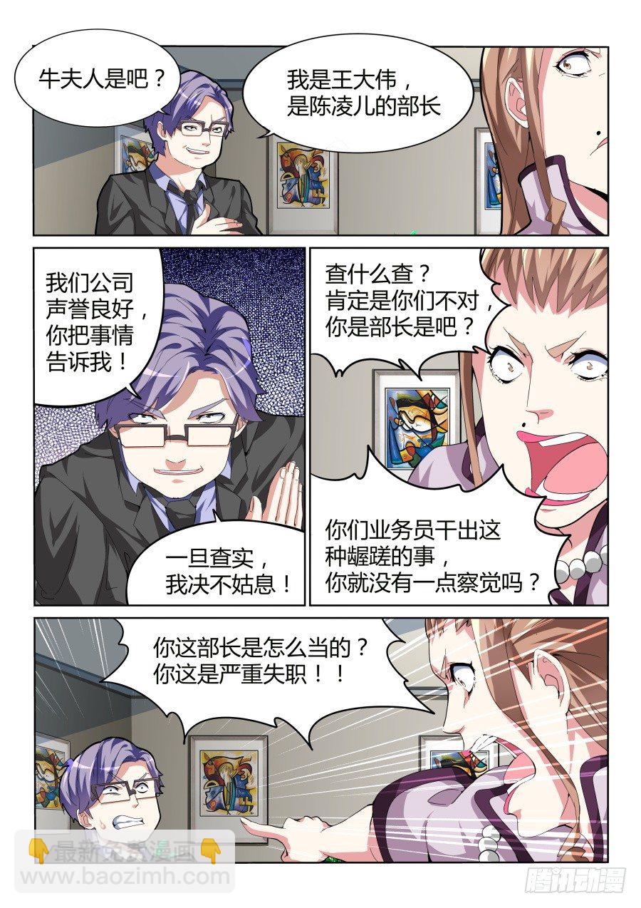 🍣天才高手 折服全场 第10页