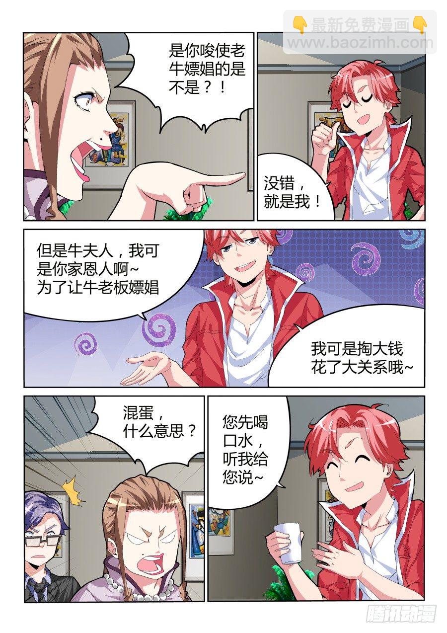 🍣天才高手 折服全场 第13页