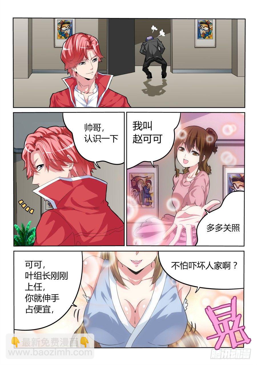 🍣天才高手 折服全场 第2页