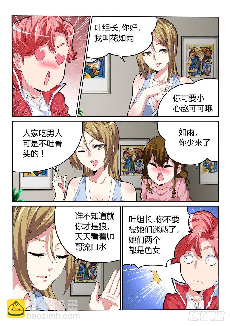 🍣天才高手 折服全场 第3页