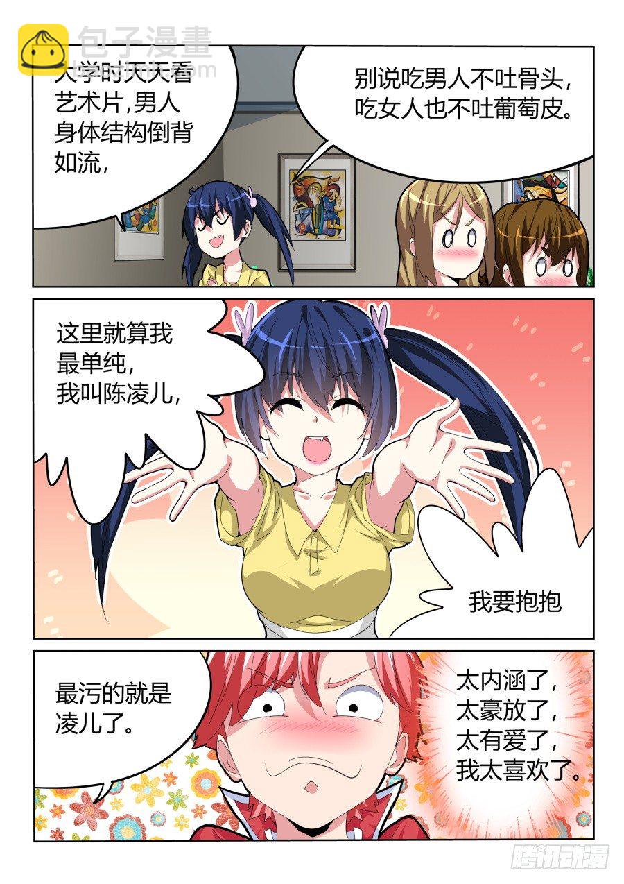 🍣天才高手 折服全场 第4页